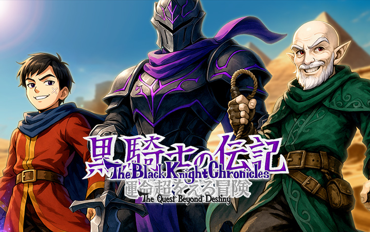 The Black Knight Chronicles - The Quest Beyond Destiny