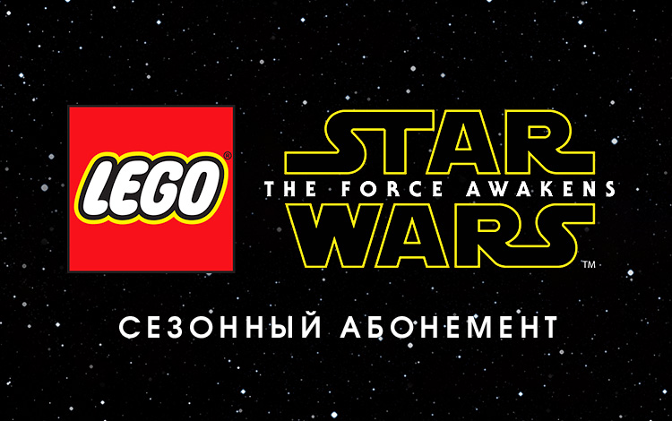 LEGO Star Wars: Пробуждение силы Season Pass